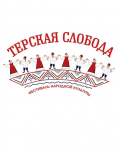 Фестиваль народной культуры Терская слобода