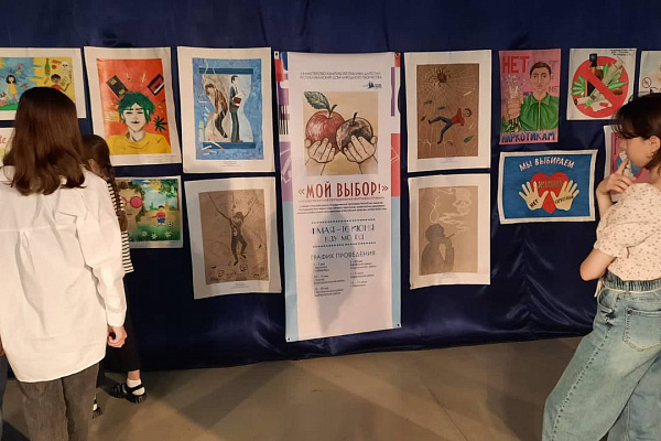 С 29 мая в ЦТК НР г.Кизляра прошла Республиканская передвижная выставка плаката «Мой выбор!»