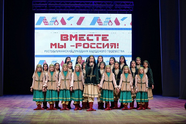 Состоялась запись Республиканского праздника народного творчества «Вместе - мы Россия!»