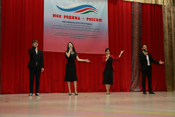 17 июня в  г. Избербаш  завершился зональный  этап Фестиваля агитпрограмм «Моя Родина – Россия!»