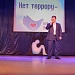 В центре культуры г. Кизляра прошло мероприятие  «Нет террору – мы за мир»