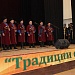 XII Республиканский  фестиваль национальной культуры «Традиции отцов».