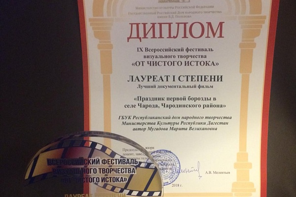 В Москве в Центральном Доме Журналиста состоялось торжественное награждение победителей сразу нескольких конкурсов.