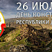 Министерство культуры РД, Республиканский дом народного творчества проводит флешмоб «Мой любимый Дагестан»