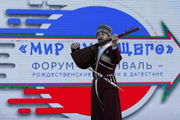 20 декабря состоялся заключительный гала-концерт форума-фестиваля – Рождественские встречи в Дагестане «Мир будущего». 