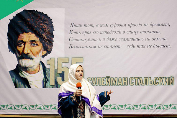 В Гумбетовском районе прошёл конкурс чтецов в честь 155-летия Сулеймана Стальского. 