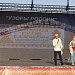 Концерт творческих коллективов и исполнителей «Узоры России» состоялся в Дагестане