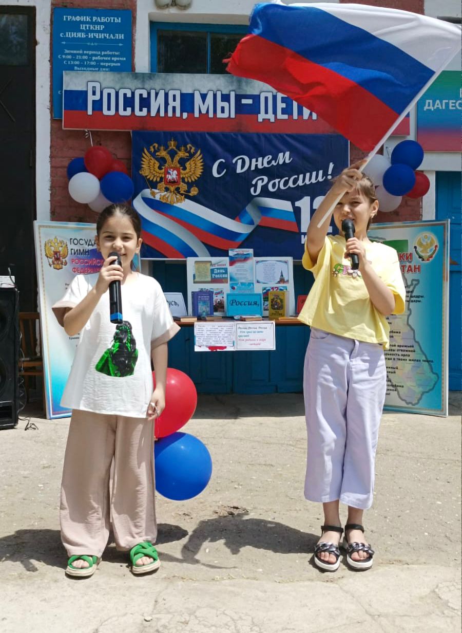 День мира в россии