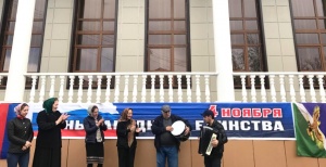 2 ноября  в Центре культуры с. Уркарах Дахадаевского района состоялся праздничный концерт «Россия – это мы!», посвященный Дню народного единства. 