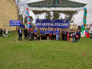 В Магарамкентском районе Дагестана реализуют проект «Им беречь Россию»