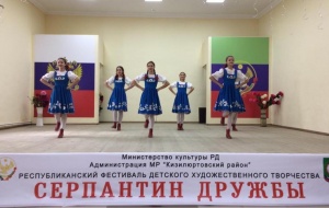 «СЕРПАНТИН ДРУЖБЫ» Республиканский фестиваль  национального танца