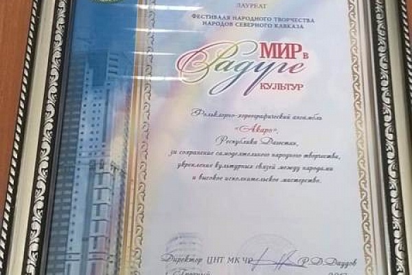 Ансамбль «Акаро» стал лауреатом  Межрегионального фестиваля в Чечне 