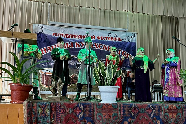 15 октября в селе Курах прошел фестиваль народной музыки и песни «Напевы курахских гор». Он стал частью Года единства народов России. 