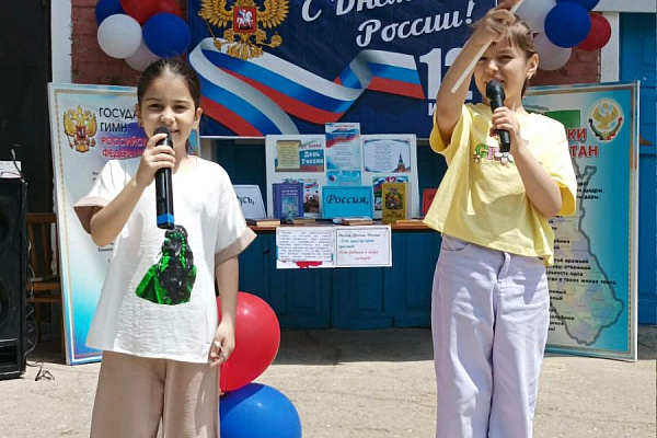 День России — праздник свободы, гражданского мира и доброго согласия всех людей на основе закона и справедливости