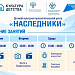 В Республиканском доме народного творчества Министерства культуры Республики Дагестан открывается детский культурно-просветительский центр «НАСЛЕДНИКИ» 
