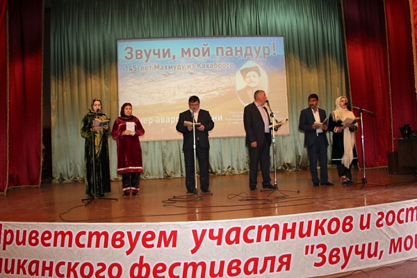 9 ноября, в поселке Шамилькала Унцукульского района состоялся ХIV традиционный Республиканский фестиваль исполнителей песни на пандуре «Звучи, мой пандур».
