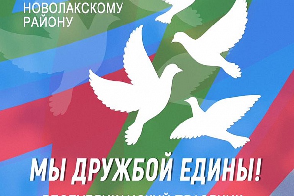 Республиканский Дом народного творчества проводит праздник традиционной культуры «Мы дружбой едины!».