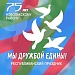 Республиканский Дом народного творчества проводит праздник традиционной культуры «Мы дружбой едины!».