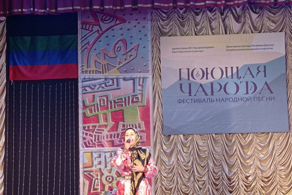 27 июля в с. Цуриб Чародинского района состоялся Фестиваль народной песни «Поющая Чарода»