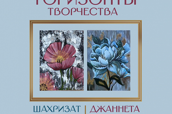 21 ноября в 14:00 в Махачкале, в Национальной библиотеке РД им. Р.Гамзатова откроется выставка «Горизонты творчества»