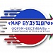 В г.Махачкале с 16 по 20 декабря пройдет форум-фестиваль - Рождественские встречи в Дагестане «Мир будущего». 