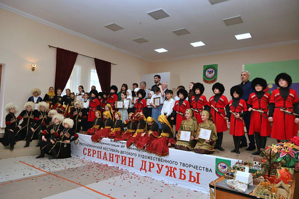 Фестиваль детского творчества «Серпантин дружбы»  прошел  25 апреля в с.Зубутли-Миатли