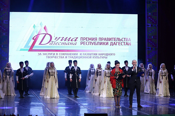 26 ноября в Махачкале состоится церемония награждения и гала-концерт лауреатов Премии Правительства РД «Душа Дагестана» за 2022г