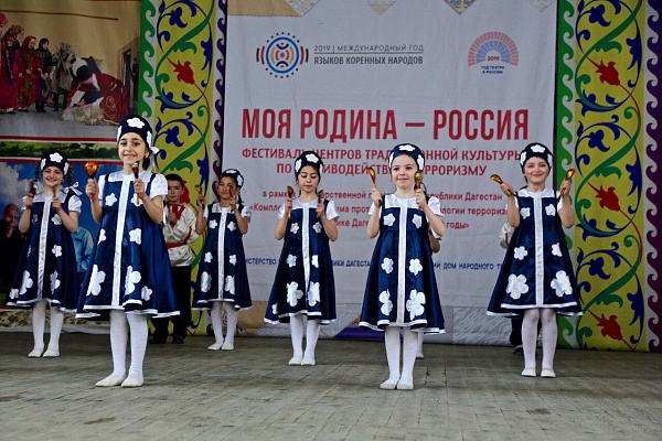 Фестиваля «Моя Родина – Россия» в Гергебильском районе