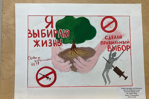 В Каспийске 1 мая стартует Республиканская передвижная выставка плаката «Мой выбор!»