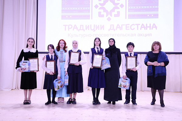 Культурно-просветительская акция «Традиции Дагестана»