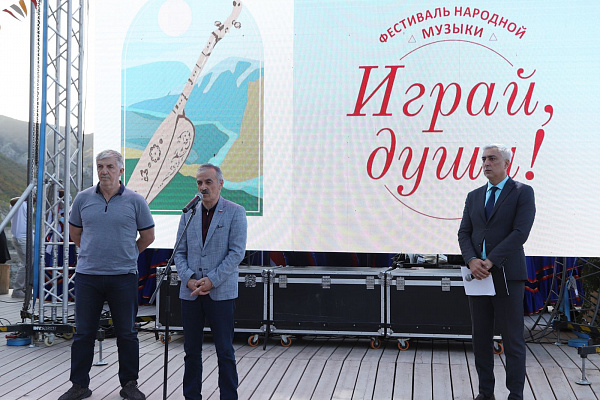 Фестиваль народной музыки и исполнителей на народных инструментах «Играй, душа!»