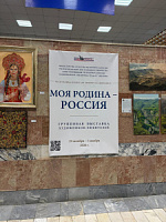 Выставка «Моя Родина- Россия» 24 октября в Национальной библиотеке РД им. Р. Гамзатова состоялось открытие групповой выставки художников-любителей «Моя Родина — Россия». 