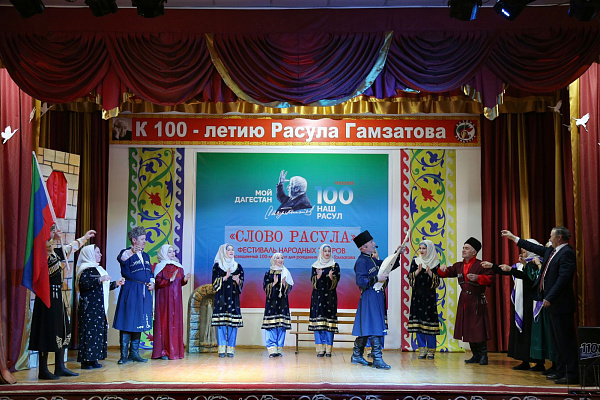 Фестиваль народных театров «Слово Расула»