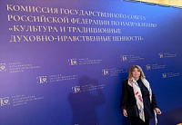 25 сентября в рамках Санкт-Петербургского международного форума объединённых культур состоялось расширенное заседание комиссии Государственного совета России по направлению «Культура и традиционные духовно-нравственные ценности».
