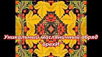 Республиканский дом народного творчества запустил Межрегиональную акцию-флешмоб «Живое наследие моего региона»